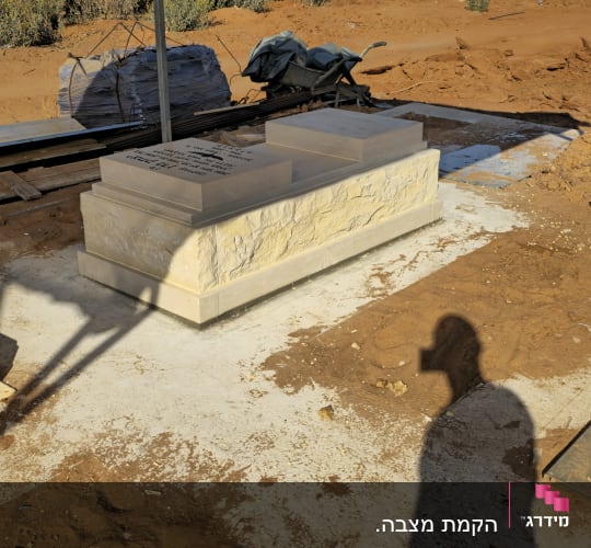 מצבה